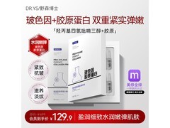野森博士377安瓶精华29.9元抢