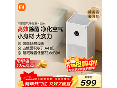 米家4 Lite空气净化器热促
