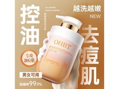 OHBT山茶花洗面奶500g仅9.26元