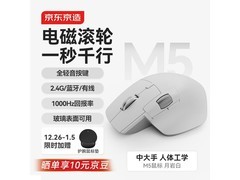 京东京造JZ M5鼠标活动价低至201元