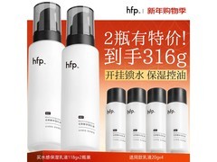 HomeFacialPro乳液买赠，Plus低至184元