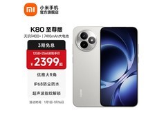 红米K80至尊版月岩白，到手仅2039元