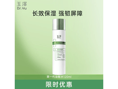 玉泽修护保湿水30元抢