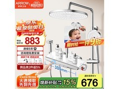 京东箭牌淋浴花洒套装，PLUS补贴低至564.63