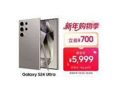 三星Galaxy S24 Ultra 5G限时特惠