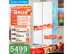 美的熊墩墩冰箱大促，到手仅 5370.87 元