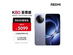 明天20点京东秒红米K80至尊版冰锋蓝