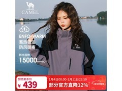 骆驼冲锋衣339元抢购