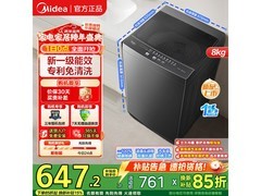美的MB80V37T波轮洗衣机低至647元