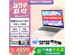 惠普星Book15笔记本，到手仅4880元