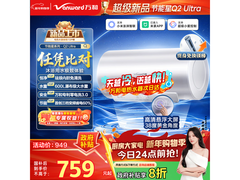 万和50升电热水器特惠，到手仅741元
