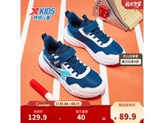 特步儿童冬季跑鞋，京东到手仅79.9元
