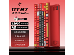 惠普GT87Ultra键盘三模客制，低至251元