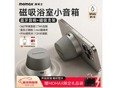 摩米士蓝牙音箱磁吸无线音响