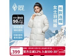 黑冰女过膝鸭绒羽绒服