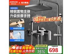 箭牌AE34214花洒套装524元