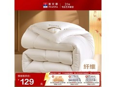 富安娜6.3斤加厚纤维被79元抢