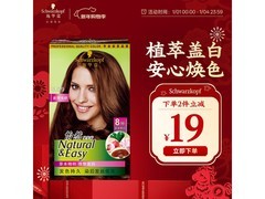 施华蔻怡然染发霜5.0麦芽浅棕35.9元
