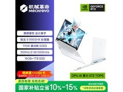 机械革命蛟龙16Pro潮玩版低至6978元！