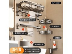尔沫plus专享价毛巾架5件套
