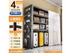 纳份爱4层开放式衣柜，京东到手65元