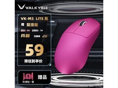 瓦尔基里 VK M3 Lite 电竞鼠标低至 59 元