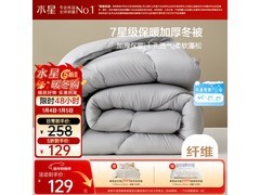 水星家纺抗菌冬被129元