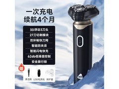 映趣剃须刀29.9元抢