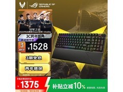 ROG游侠2 RX 98三模机械键盘
