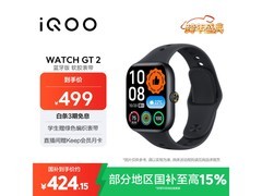 iQOO WATCH GT 2限时秒杀279元