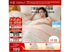 水星家纺抗菌冬被199元抢