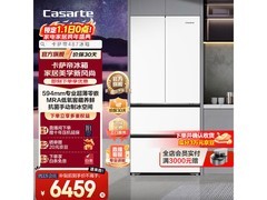 卡萨帝487L风冷多门冰箱，到手5759元