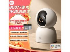 小米智能摄像机C700，京东秒杀199元！
