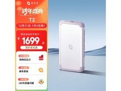 极空间私有云 T2 京东秒杀低至 734.9 元