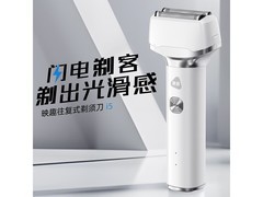 映趣白色电动理发器，到手仅需39元！