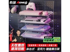 戟创AGKey - D3键盘架立减补贴低至139元