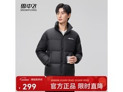 雪中飞8056款3XL黑羽绒服低至144元