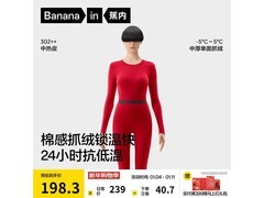 蕉内302++保暖内衣套装