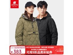 君羽鹅绒服355元抢