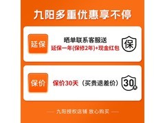 九阳豆浆机DJ12X-D170钜惠