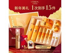 巴黎欧莱雅小蜜罐水乳霜母亲节礼盒直降