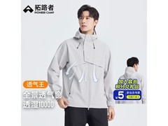 Pioneer Camp男款冲锋衣直降200仅249元