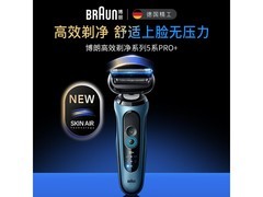 BRAUN朱一龙同款剃须刀5系礼盒