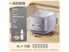 美的4L电饭煲直降250元