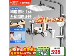 箭牌AE3408S花洒套装热卖