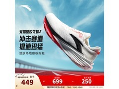 安踏塑胶先锋2跑鞋女款钜惠
