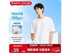 网易严选205g新疆棉T恤29元