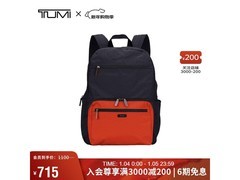 TUMI男士双肩包京东特惠低至644元
