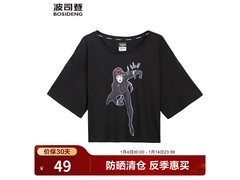 波司登女士短袖T恤42.1元抢