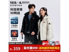 鸭鸭三防羽绒服299元抢